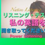 パワー 英語リスニング 37