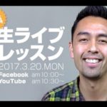 3月の復習クイズ動画