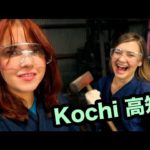 Exploring Deep Kochi with Sharla! アウトドアとアドベンチャー体験 in 高知！