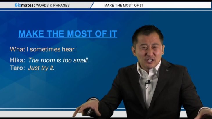 Bizmates無料英語学習 Words & Phrases Tip 243 “make the most of it”