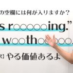 「やり甲斐がある」を意味する自然な英語【#221】