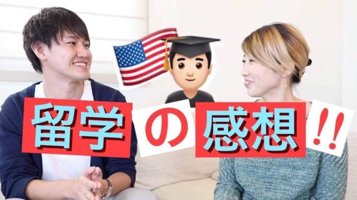 アメリカ留学4年間の感想！& 新しい仲間募集！#ちか友留学生活〔#642〕