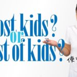 「Most」と「Most of」の違い【#230】