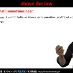 Bizmates無料英語学習 Words & Phrases Tip 201 “above the law”