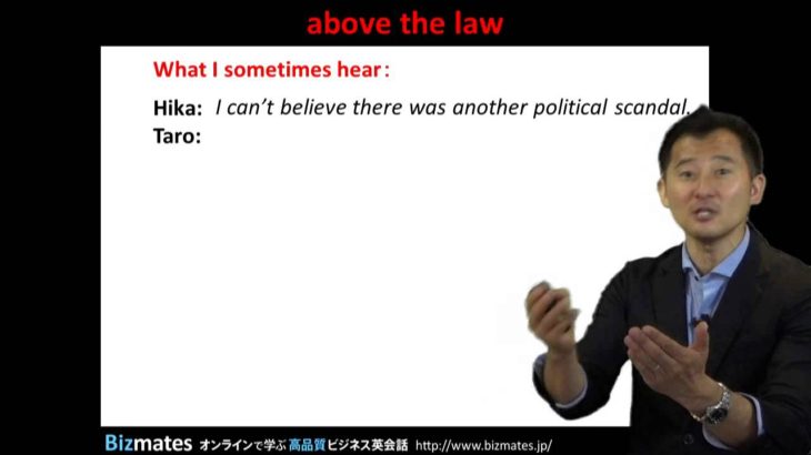 Bizmates無料英語学習 Words & Phrases Tip 201 “above the law”