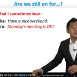 Bizmates初級ビジネス英会話 Point 150 ”Are we still on for Monday?”