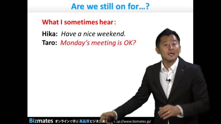 Bizmates初級ビジネス英会話 Point 150 ”Are we still on for Monday?”