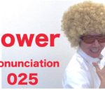 Power Pronunciation 025