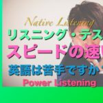 パワー 英語リスニング 41