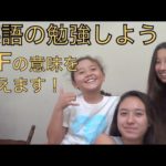 ハッピー英会話レッスン＃58 前置詞ofを理解するwith  英会話リンゲージ