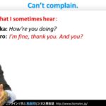 Bizmates初級ビジネス英会話Point 107 ”Can’t complain.”