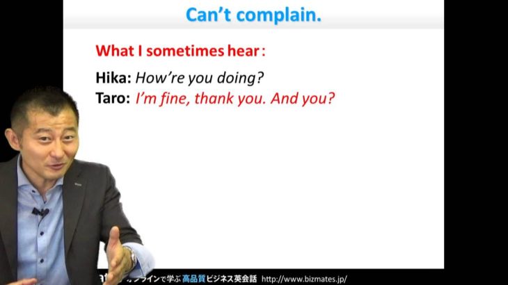 Bizmates初級ビジネス英会話Point 107 ”Can’t complain.”