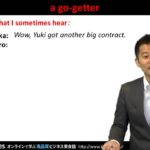 Bizmates無料英語学習 Words & Phrases Tip 194 “a go-getter”