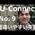 【間違いやすい 英語 9】Looks と Looks like の 使い分け IU Connect #012