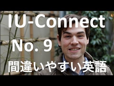 【間違いやすい 英語 9】Looks と Looks like の 使い分け IU Connect #012