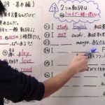 【英語】中1-3 一般動詞(基本編)