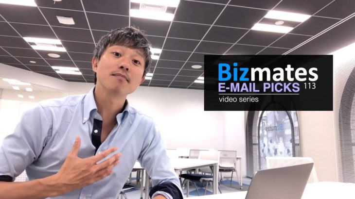 英語メールの書き方：「機材の使い方を教えてもらう」Bizmates E-mail Picks 113