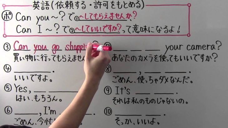 【英語】中1-26 依頼する・許可をもとめる