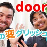 えっ？doorsって言ったらおかしい？｜街中で見かけた間違った英語【街中の変グリッシュ】｜IU-Connect英会話 #195