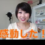 感動した！は英語で？”moving, touching, inspiring”〔# 166〕