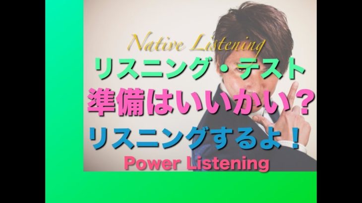 パワー 英語リスニング 35