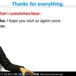 Bizmates初級ビジネス英会話 Point 122 ”Thanks for everything.”