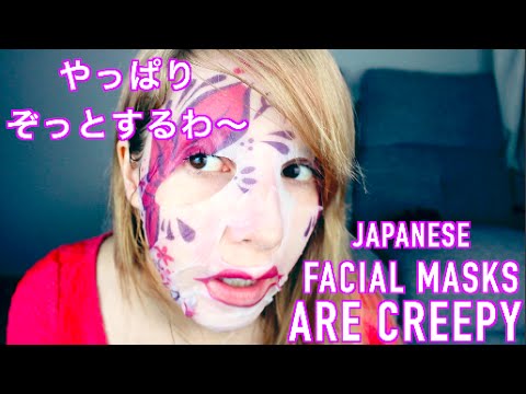 Japanese Designer Facial Masks? デザイナーシートマスク色々試してみた！