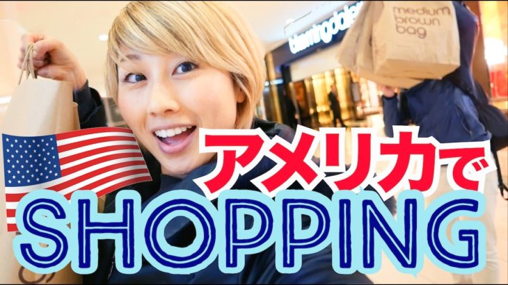 アメリカのデパートで買い物！ショッピング英会話！〔#502〕