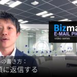 英語メールの書き方：「添削依頼に返信する」Bizmates E-mail Picks 105