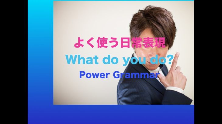 パワー 英文法 10