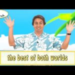 英会話ワンポイントレッスン 第26回　「the best of both worlds」　By ECC