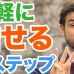 訪日外国人と話すきっかけを気軽に作れる３つのステップ ｜IU-Connect英会話  #164