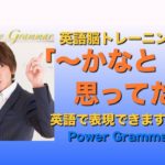 パワー 英文法 121