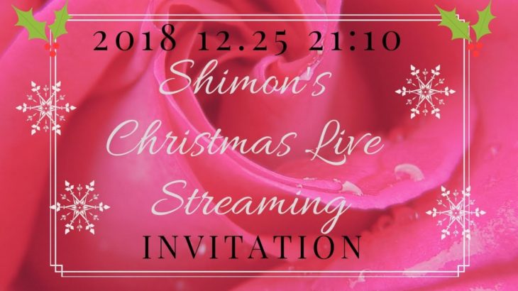 Shimon’s Christmas Live Streaming