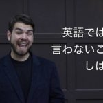 「よろしくお願いします」の自然な英語の言い方をご存知ですか？ #064