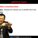 Bizmates無料英語学習 Words & Phrases Tip 175 “splitting hairs”