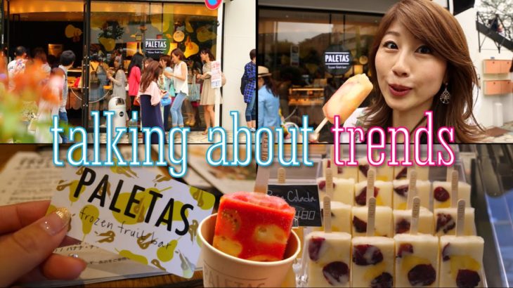 今流行りのアイスバー☆ 流行・人気は英語で？//  Frozen fruit bars! Talking about trends!〔# 337〕