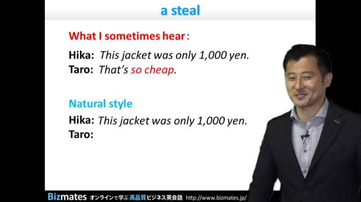 Bizmates初級ビジネス英会話 Point 140 ”a steal”