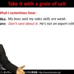 Bizmates無料英語学習 Words & Phrases Tip 185 “Take it with a grain of salt.”