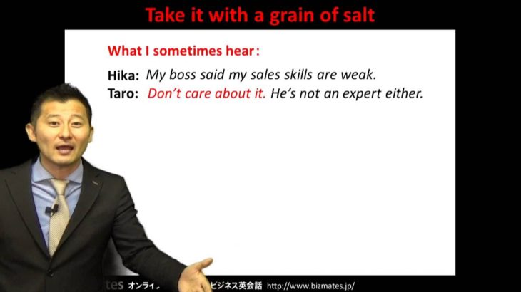 Bizmates無料英語学習 Words & Phrases Tip 185 “Take it with a grain of salt.”