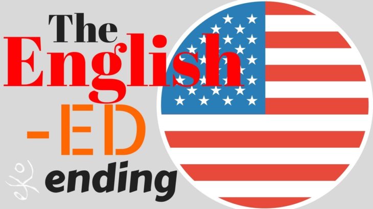 English Pronunciation -ed {How to pronounce the English -eD) :)