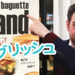 「〇〇sand」に外国人びっくり！｜街中で見かけた間違った英語【街中の変グリッシュ】｜IU-Connect英会話 #191