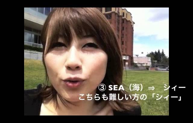 SHEとSEEの発音の違い // Pronouncing “she” vs. “sea” 〔# 020〕