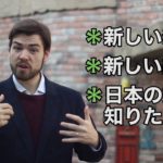 【会話が苦手な方におすすめ！】初対面の外国人との会話が自然に続くとても便利な質問って？ #087