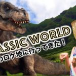 ジュラシックワールドのロケ地に行ってきた♪ in ハワイ☆ // Jurassic World filming location!〔# 352〕