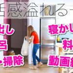 見どころ特に無し…  生活感溢れる私たちの一日 in メルボルン！〔#800〕