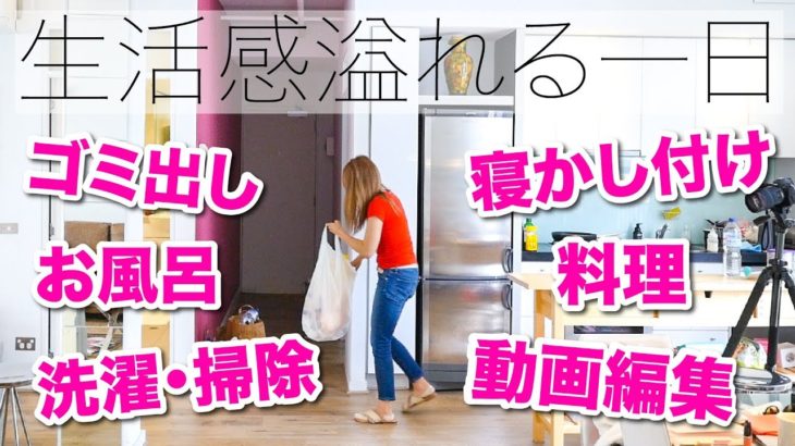 見どころ特に無し…  生活感溢れる私たちの一日 in メルボルン！〔#800〕