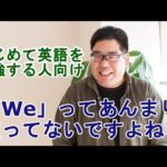 中一英語で伝えよう・Be動詞編4【はじめて英語を勉強する人向け】