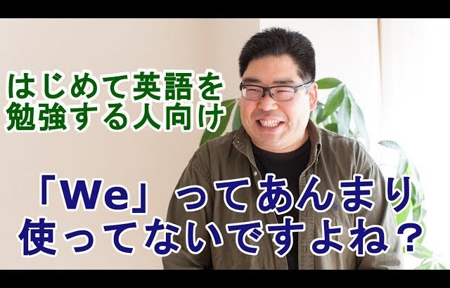 中一英語で伝えよう・Be動詞編4【はじめて英語を勉強する人向け】