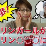 悪夢！バイリンガールがバイリン◯◯◯に？！// I’m turning into an old lady!〔# 205〕